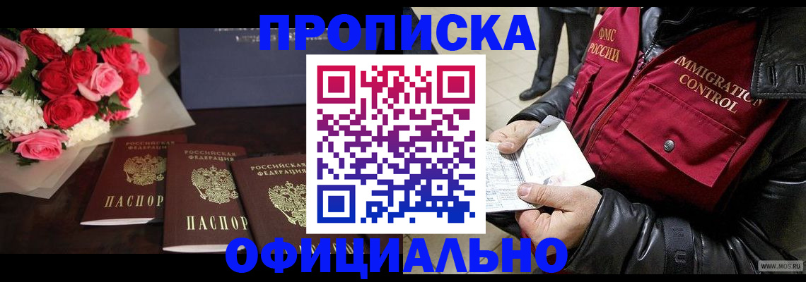 найти адрес прописки в Лобне